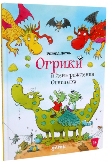 Огрики. Приключения огриков. Комплект из 4 книг