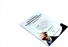 Как привлечь и удержать клиента. Клиентоскоп и другие секреты активных продаж. Комплект из 2 книг - Фото 3