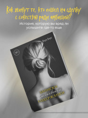 Записки московской содержанки - Фото 1