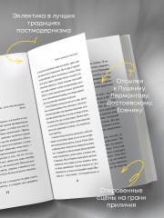 Записки московской содержанки - Фото 3