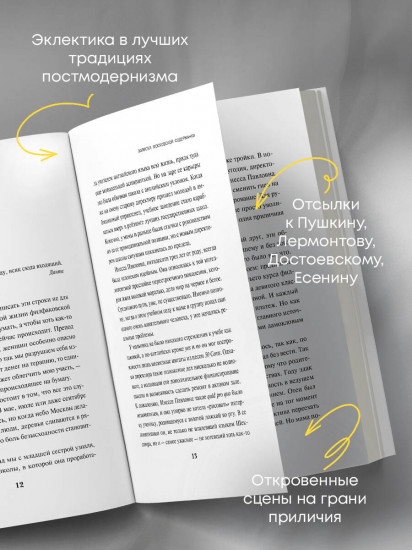 Записки московской содержанки