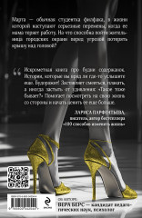 Записки московской содержанки - Фото 2