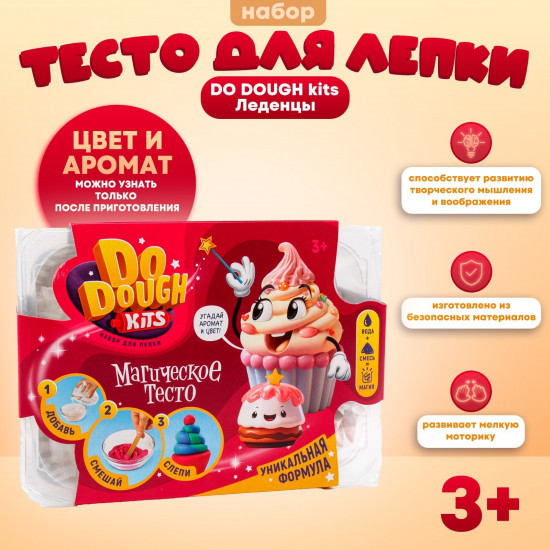 Набор для лепки из сухого теста «Пирожное»