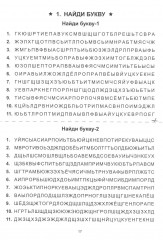 Учение без мучения. Чтение. Комплект из 3 тетрадей - Фото 3