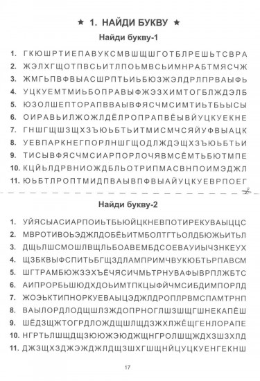 Учение без мучения. Чтение. Комплект из 3 тетрадей