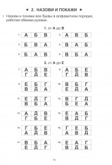 Учение без мучения. Чтение. Комплект из 3 тетрадей - Фото 4