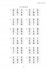 Учение без мучения. Чтение. Комплект из 3 тетрадей - Фото 5