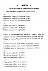 Учение без мучения. Чтение. Комплект из 3 тетрадей - Фото 8