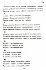 Учение без мучения. Чтение. Комплект из 3 тетрадей - Фото 9