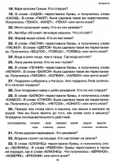 Учение без мучения. Чтение. Комплект из 3 тетрадей - Фото 15