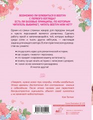 Рисуем вебтун. Чистая любовь с первой главы - Фото 1