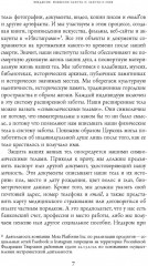 Философия заботы - Фото 2