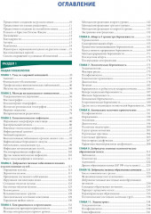 Гинекология по Уильямсу. Оперативная гинекология по Те Линде. Комплект из 2 книг - Фото 3
