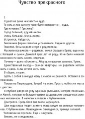 Время других. Книга про поэтов - Фото 1