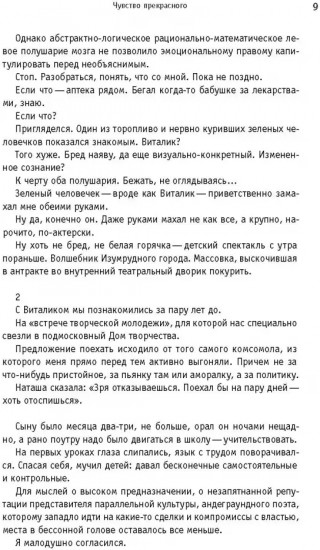 Время других. Книга про поэтов