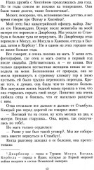 Королёк — птичка певчая - Фото 9