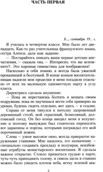 Королёк — птичка певчая