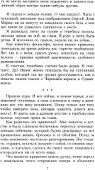 Королёк — птичка певчая - Фото 4