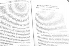 Даты и судьбы. Величайшие русские пророки, предсказатели, провидцы. Все гороскопы мира. Полный гороскоп совместимости. Комплект из 4 книг - Фото 7