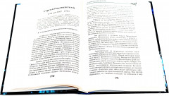 Даты и судьбы. Величайшие русские пророки, предсказатели, провидцы. Все гороскопы мира. Полный гороскоп совместимости. Комплект из 4 книг - Фото 9