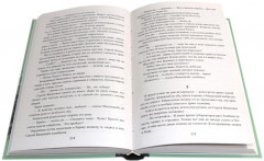 На задворках Великой империи. Комплект из 2 книг - Фото 2