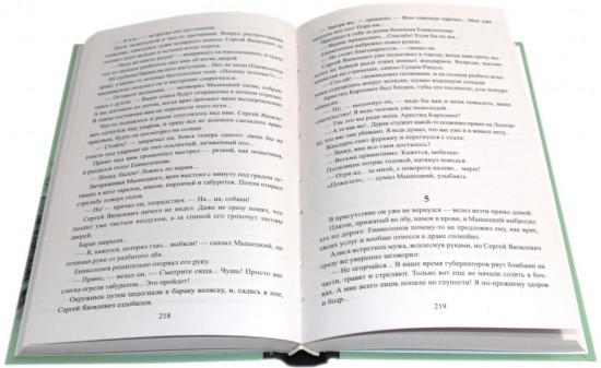 На задворках Великой империи. Комплект из 2 книг
