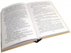 На задворках Великой империи. Комплект из 2 книг - Фото 6