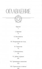 Эринии и Эвмениды - Фото 1