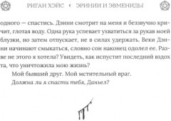 Эринии и Эвмениды - Фото 3