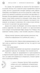 Эринии и Эвмениды - Фото 7