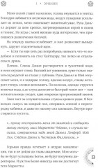 Эринии и Эвмениды - Фото 8