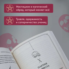 Эринии и Эвмениды - Фото 13