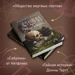 Эринии и Эвмениды - Фото 15