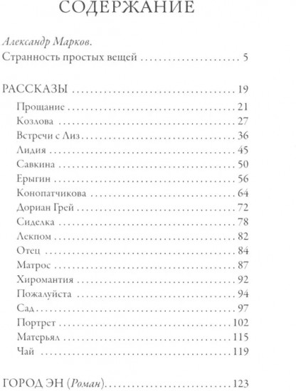 Город Эн