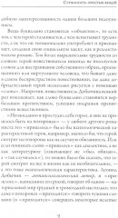 Город Эн - Фото 6