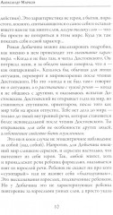 Город Эн - Фото 7