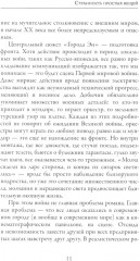 Город Эн - Фото 8