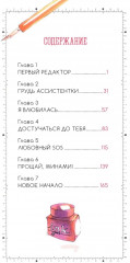 Публикация в обмен на секс. Том 1 - Фото 1