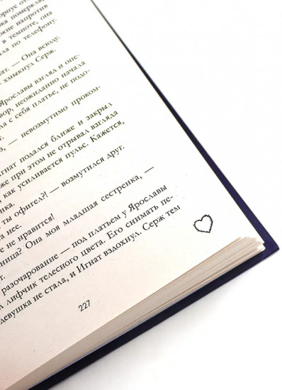 Запрети любить. Подарок ангела и другие рассказы. Комплект из 2 книг