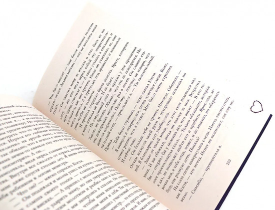 Запрети любить. Подарок ангела и другие рассказы. Комплект из 2 книг