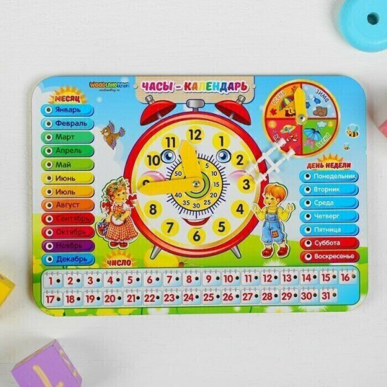 Игра развивающая «Часы-календарь №1»
