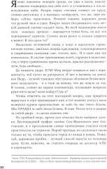 Кайф бегуна. Старше, мудрее, медленнее, сильнее - Фото 3