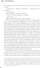 Кайф бегуна. Старше, мудрее, медленнее, сильнее - Фото 5