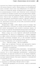 Кайф бегуна. Старше, мудрее, медленнее, сильнее - Фото 6