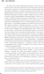 Кайф бегуна. Старше, мудрее, медленнее, сильнее - Фото 7