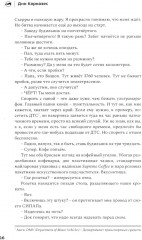 Кайф бегуна. Старше, мудрее, медленнее, сильнее - Фото 9