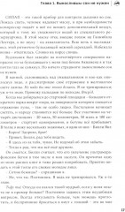 Кайф бегуна. Старше, мудрее, медленнее, сильнее - Фото 10