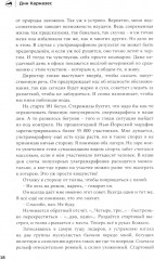Кайф бегуна. Старше, мудрее, медленнее, сильнее - Фото 11