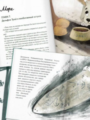 Чаппик на Занзибаре (с автографом) - Фото 4