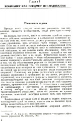 Алгебра конфликта. Дилемма заключенного, имитация решений, рефлексивное управление - Фото 2